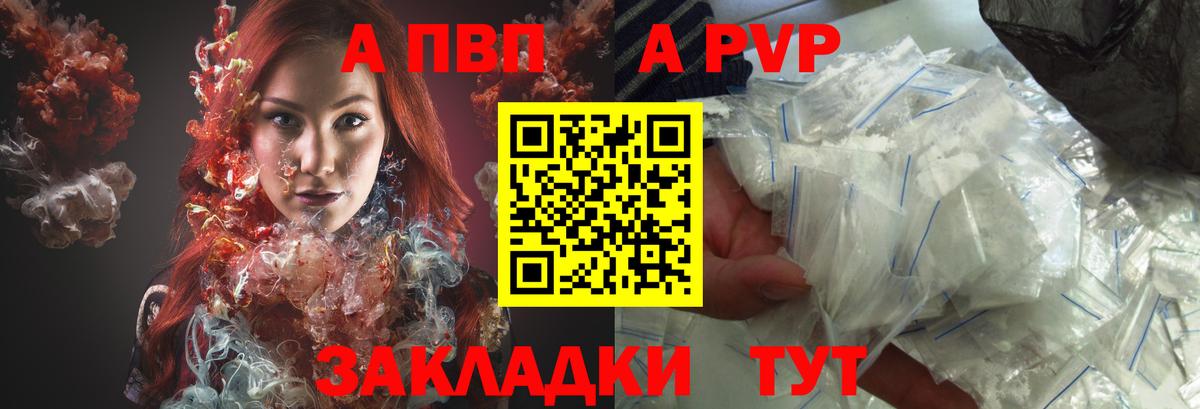 A-PVP СК КРИС  A-PVP крисы CK  Вход с VPN  Губкинский  APVP VHQ 