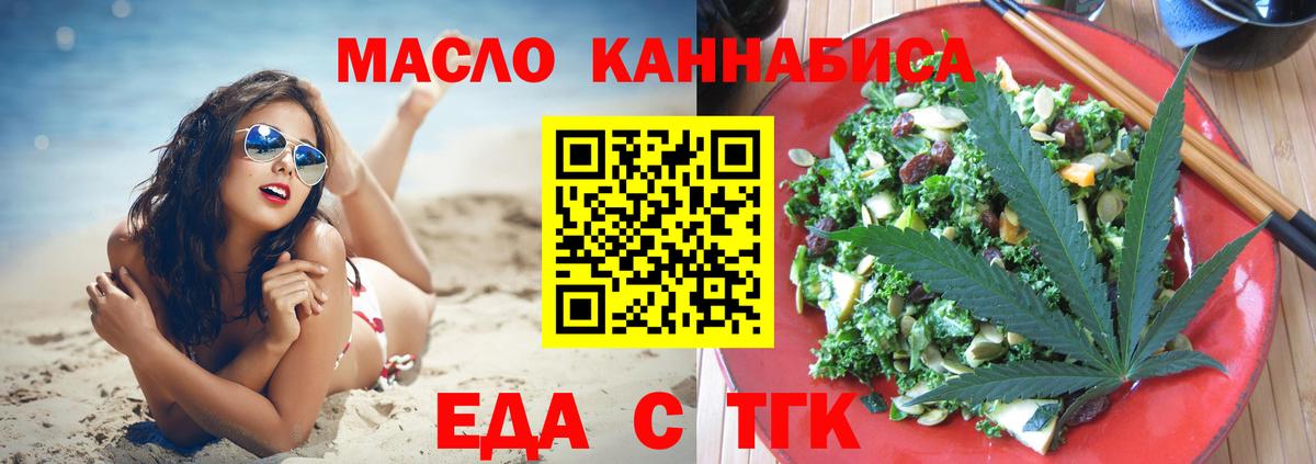 Губкинский  Еда ТГК марихуана  Вход с VPN 