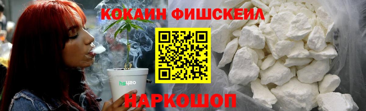 Cocaine 97%  Вход с VPN  Губкинский 