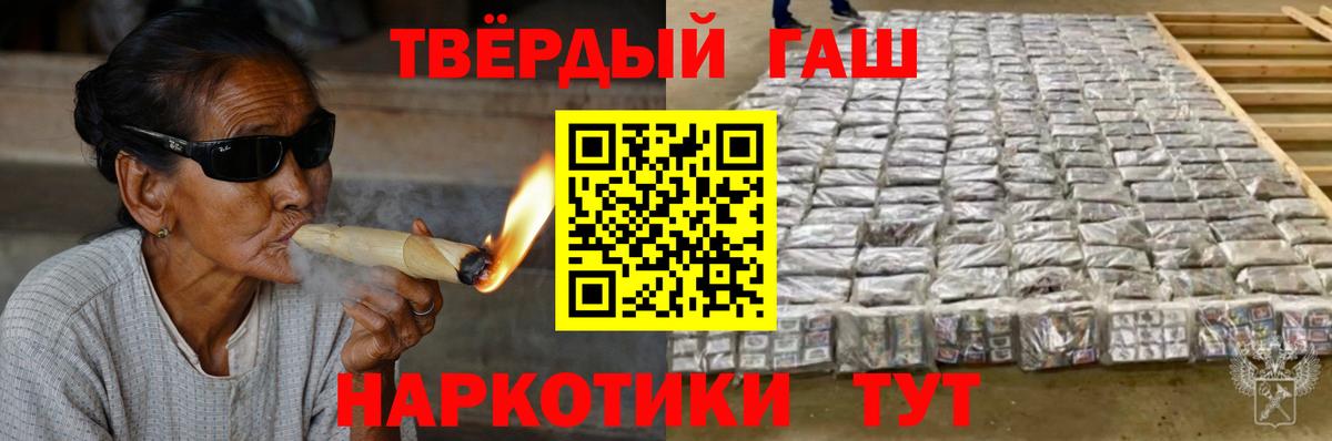 ГАШИШ Premium  ГАШ ice o lator  Вход с VPN  Губкинский 