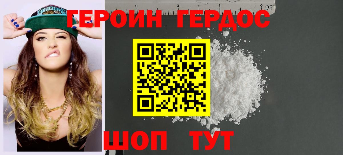Губкинский  Героин Афган  Вход с VPN 