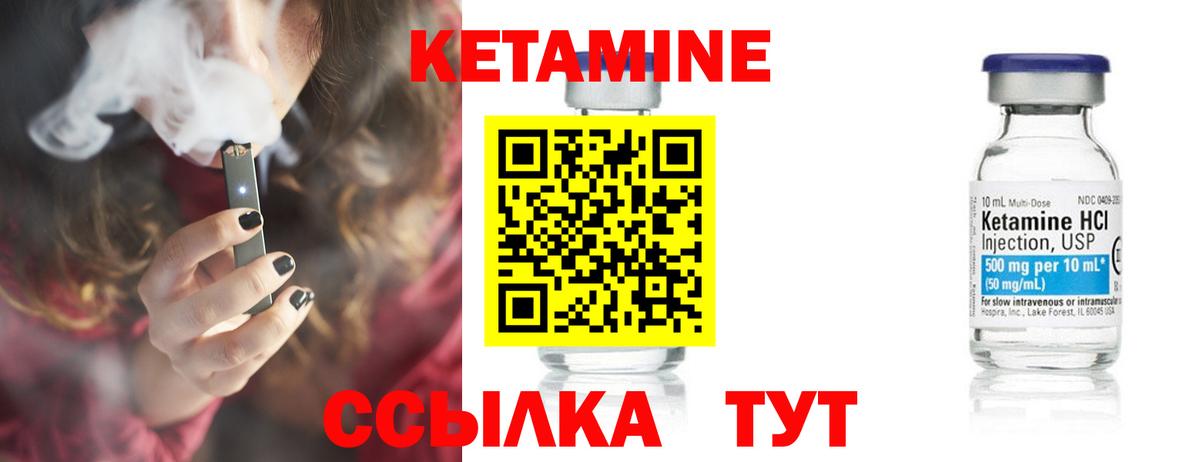 Губкинский  Кетамин ketamine  Вход с VPN 