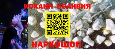 кокаин премиум Ярославль