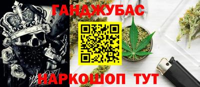 каннабис Ангарск