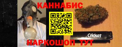 каннабис Ангарск