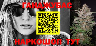 каннабис Ангарск