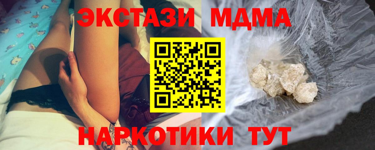 MDMA кристаллы Губкинский