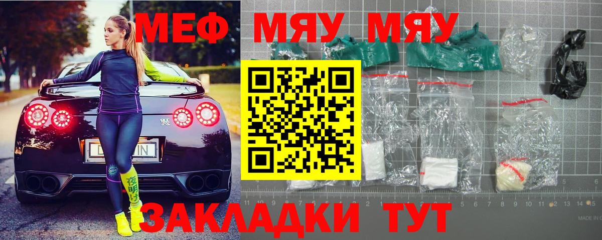 Мефедрон мука Губкинский