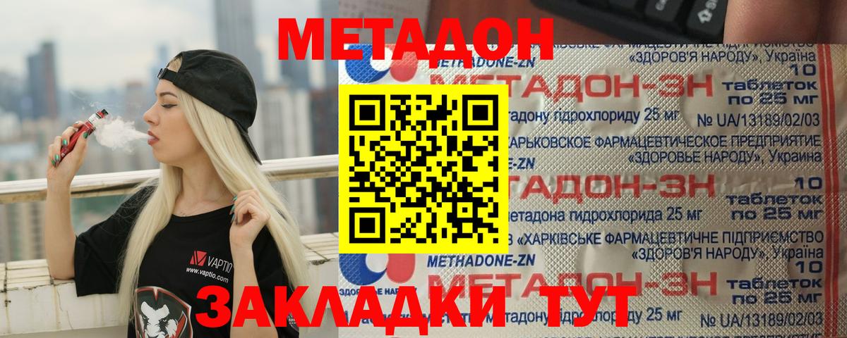 Метадон кристалл  гидра ONION  Вход с VPN  Губкинский  Метадон VHQ 