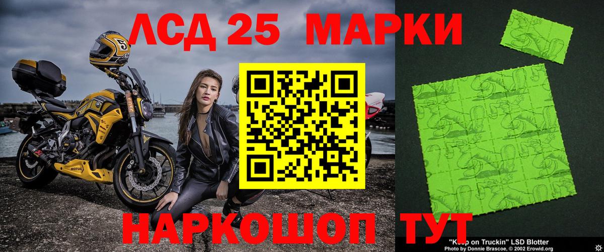 Губкинский  Марки 25I-NBOMe 1,8мг  Вход с VPN  Марки 25I-NBOMe 1,8мг 