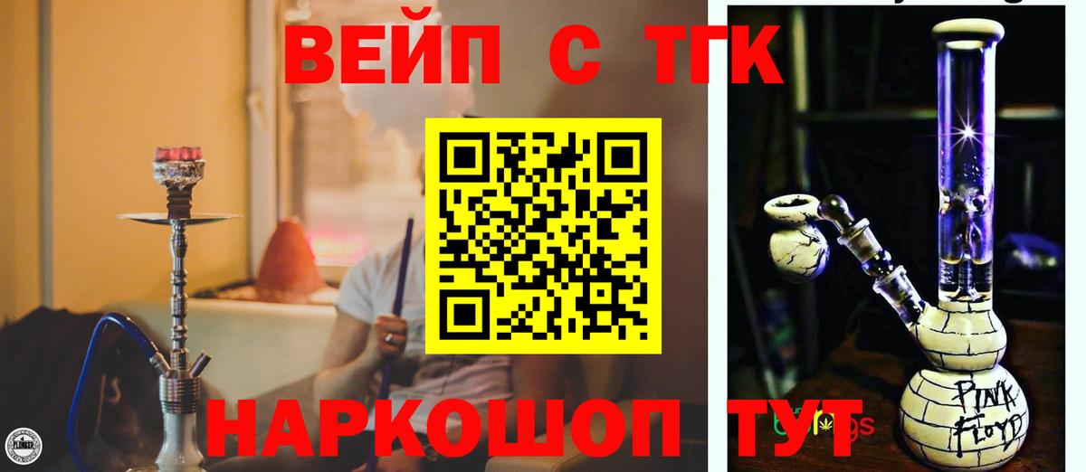 Дистиллят ТГК вейп с тгк  Вход с VPN  Губкинский 