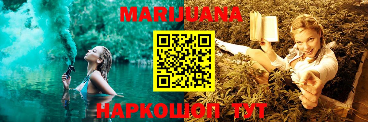Конопля тримм  Вход с VPN  Марихуана AK-47  Губкинский  МАРИХУАНА Ganja 